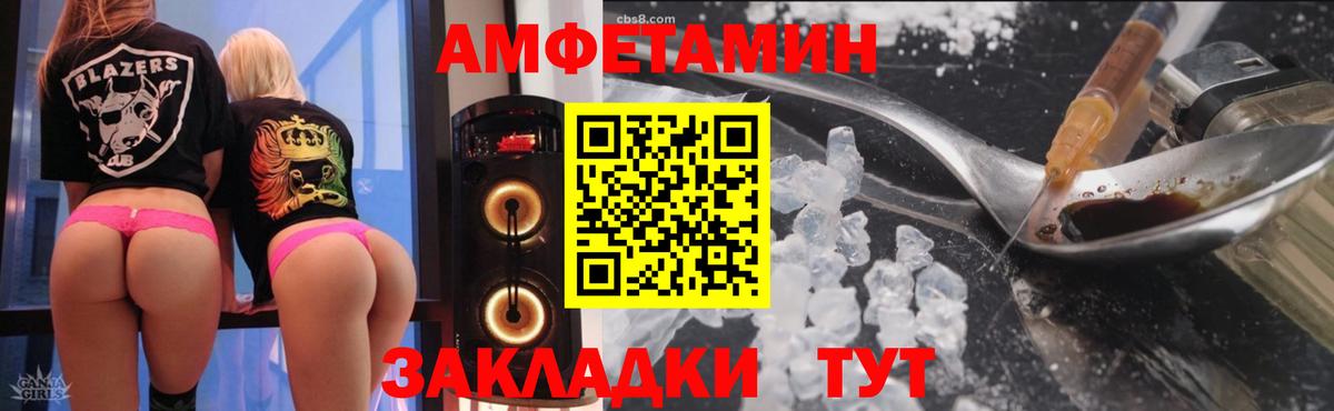 Amphetamine 98% Орёл