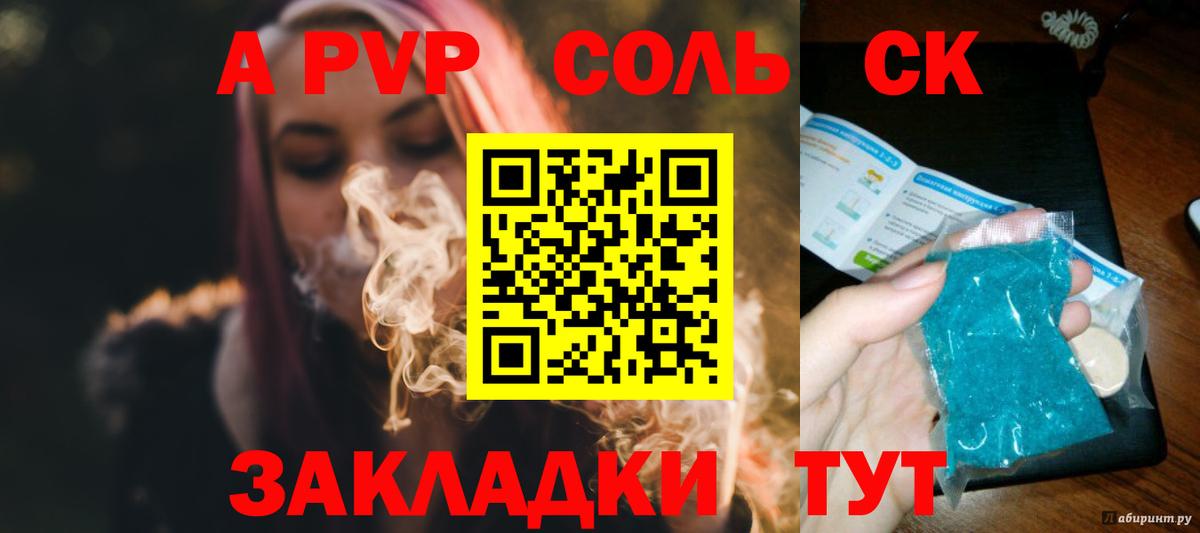 Орёл  Альфа ПВП кристаллы  Вход с VPN  Alfa_PVP Crystall  A-PVP кристаллы 