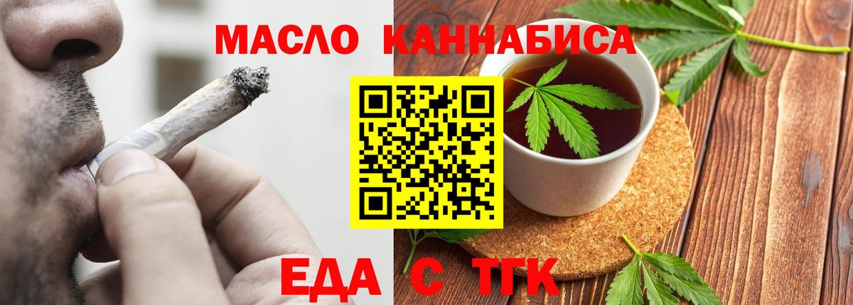 Орёл  Cannafood марихуана  Вход с VPN 