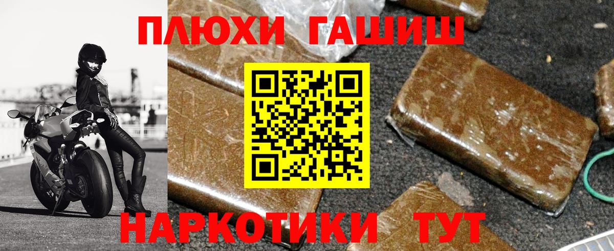 ГАШ  Орёл  Мефедрон   Конопля  Вход с VPN  Меф МЯУ МЯУ  Alpha PVP СОЛЬ кристаллы  Гашиш  КОКАИН  КЕТАМИН 