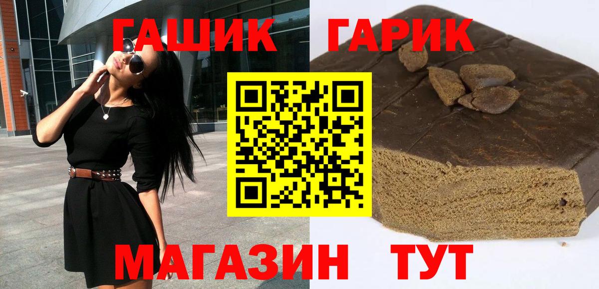 ГАШ hashish Орёл
