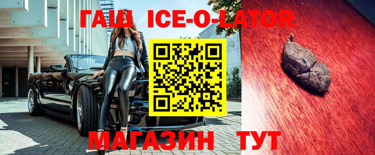 ГАШ 40% ТГК  Гашиш VHQ  купить   Орёл  Вход с VPN 