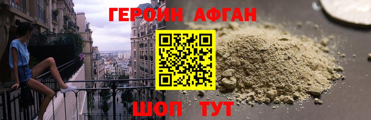 ГЕРОИН гречка Орёл