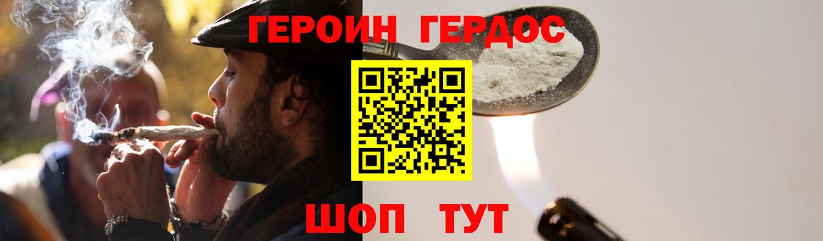 Героин Heroin  Вход с VPN  Героин  Орёл 
