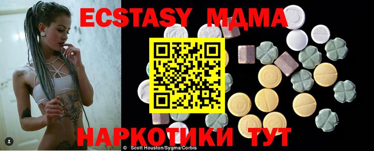 MDMA кристаллы  МДМА  Орёл  Вход с VPN  MDMA кристаллы 