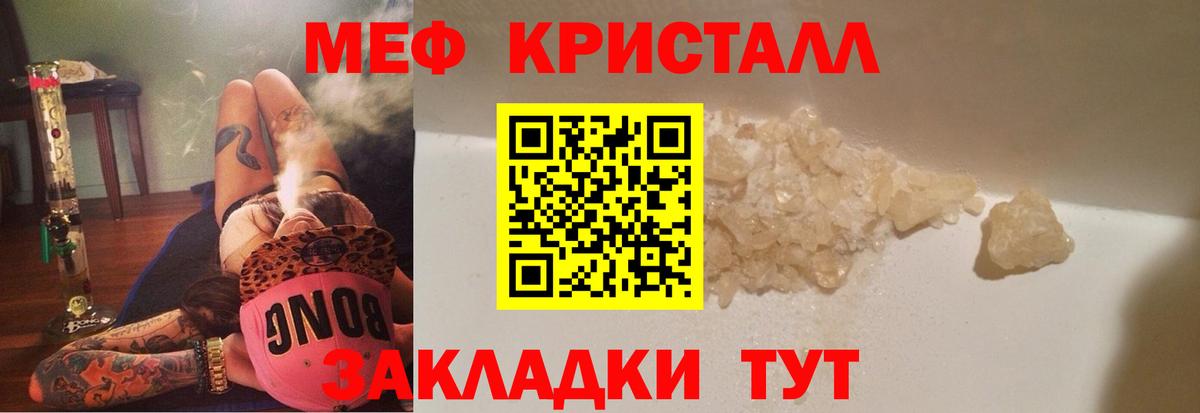 Мефедрон  МЯУ-МЯУ мука  МЯУ-МЯУ мяу мяу  сколько стоит  Вход с VPN  Орёл  Меф 