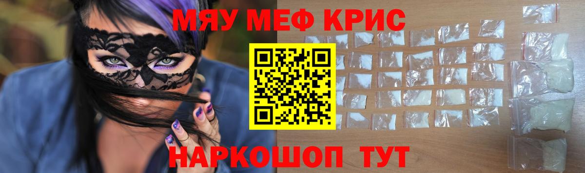 МЕФ кристаллы Орёл