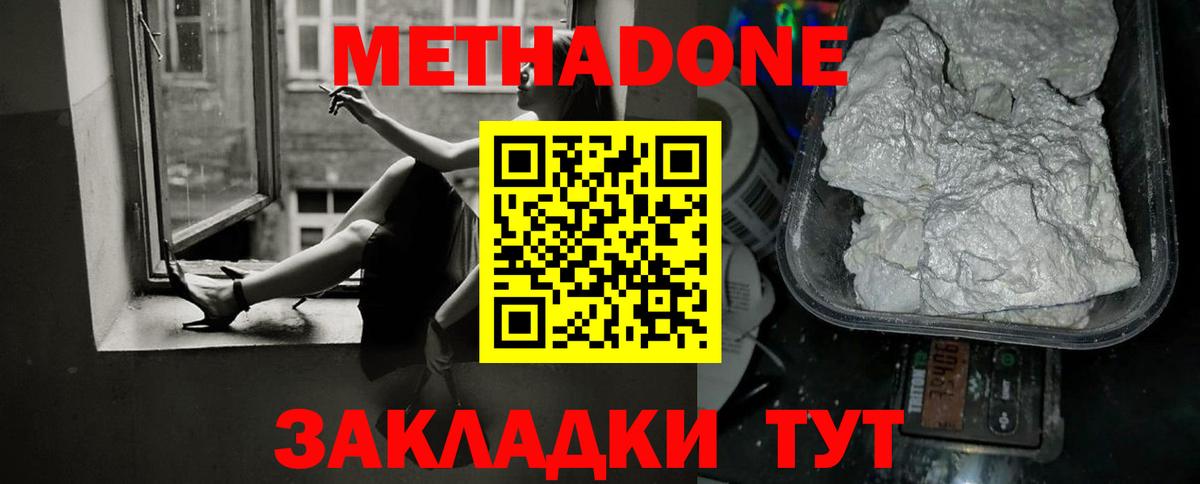МЕТАДОН мёд Орёл