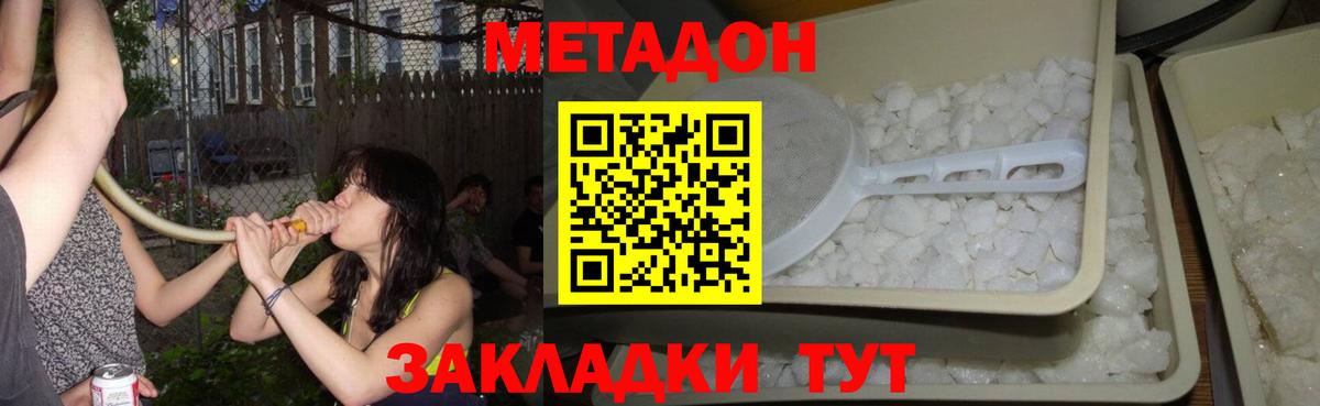 Метадон белоснежный  Метадон мёд  Орёл  Вход с VPN 