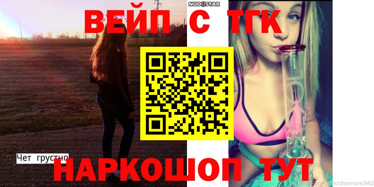Дистиллят ТГК жижа Орёл